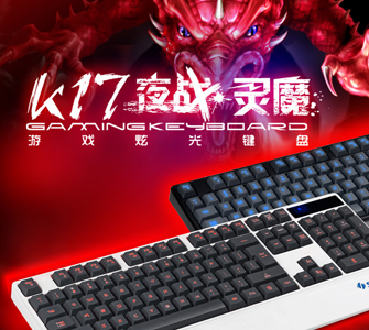 K17夜戰靈魔鍵盤詳情頁設計，深圳鼠鍵電商頁面設計