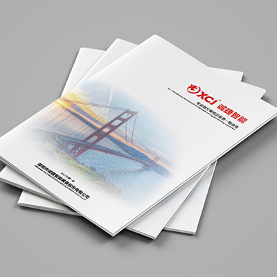 誠捷智能企業畫冊