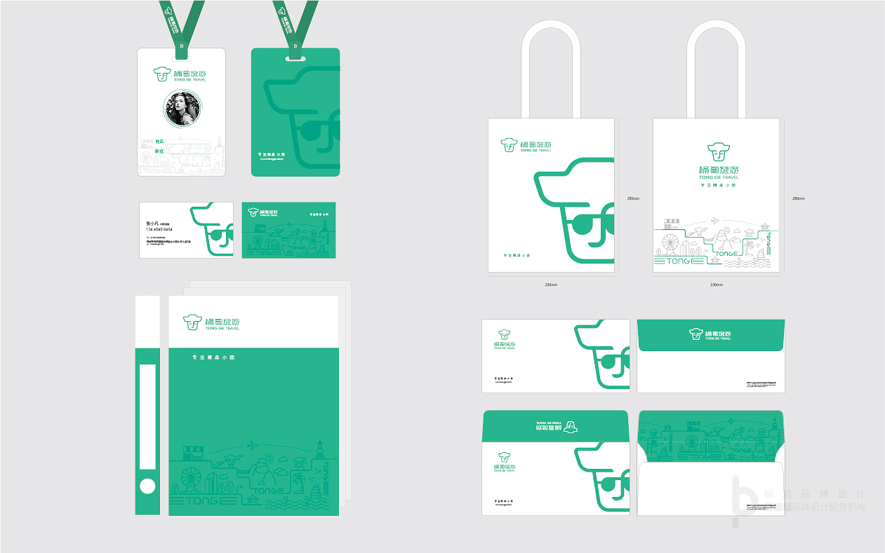 粵港澳大灣區(qū)旅游行業(yè)品牌VI設(shè)計公司{標派視覺}