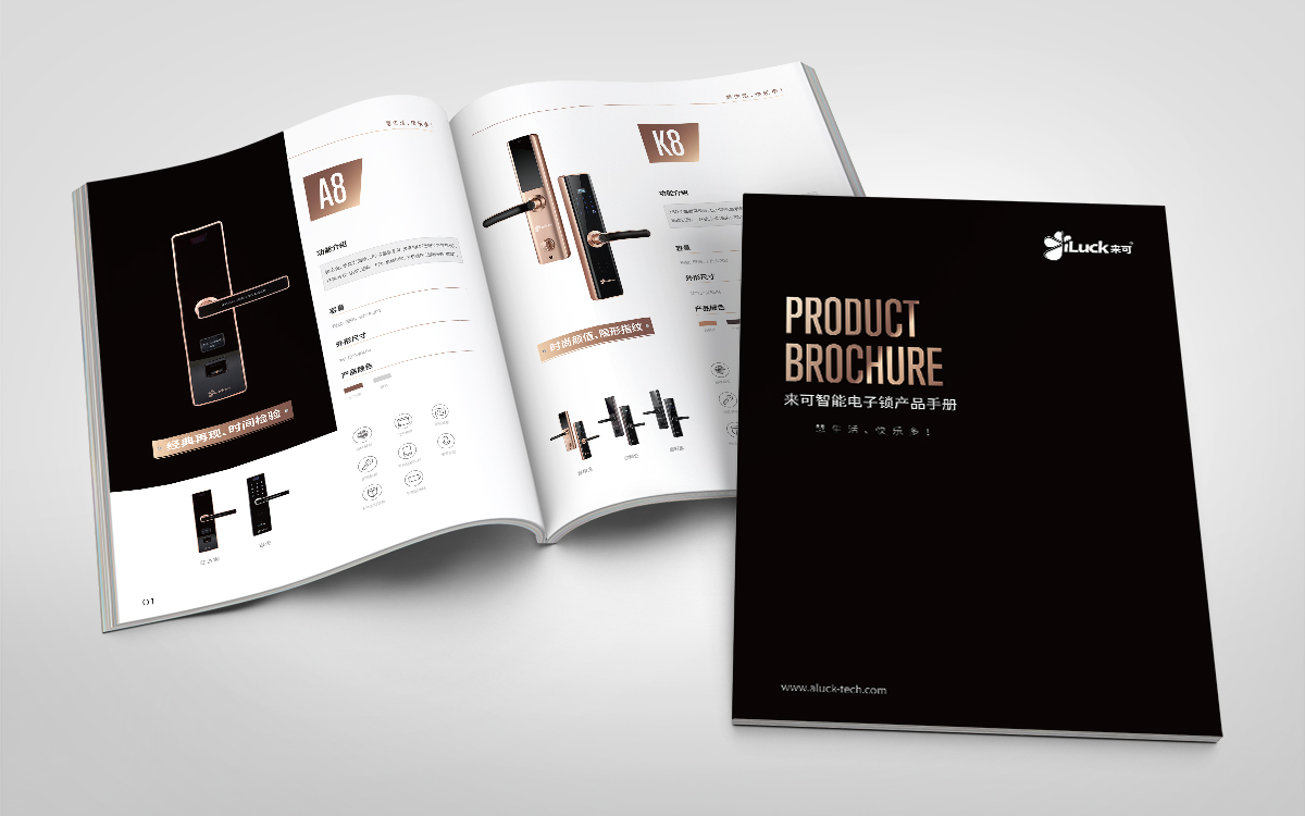 智能家居畫冊設(shè)計，智能產(chǎn)品創(chuàng)意畫冊設(shè)計多少錢{標(biāo)派視覺}
