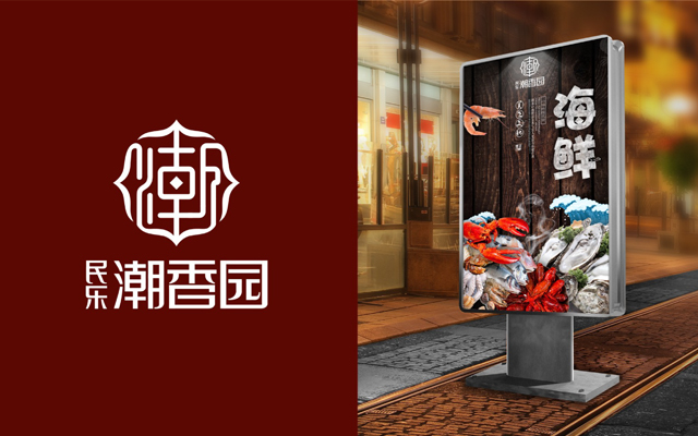 餐飲品牌商標(biāo)LOGO設(shè)計，餐飲品牌VI設(shè)計規(guī)劃方案{一次性小煙品牌策劃設(shè)計多少錢{標(biāo)派視覺微型VI設(shè)計}}