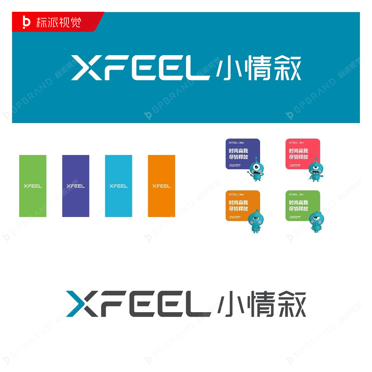 電子霧化器品牌VI設(shè)計項目案例有哪些{標(biāo)派視覺微型VI設(shè)計}