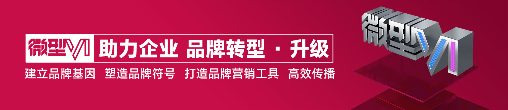 新的一年，您的企業和品牌推廣計劃做得怎么樣了，執行得怎么樣了？ 標派視覺可以免費為您制定全年計劃，歡迎領取！包括品牌升級計劃，全媒體產品推廣規劃，logo，VI，畫冊包裝，展會活動，官網，獨立站，視頻等。