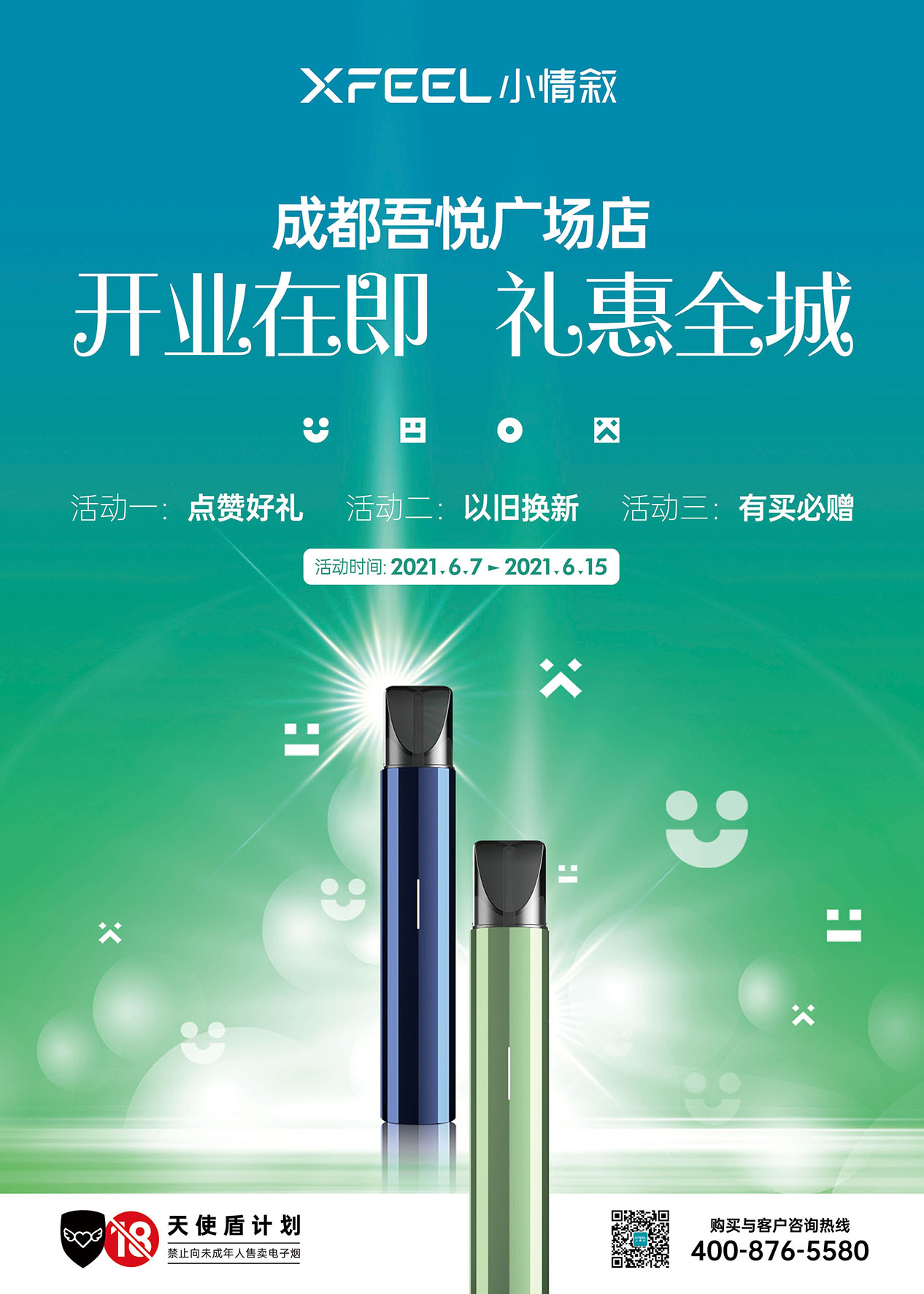 電子霧化器品牌進(jìn)行LOGO升級、品牌VI設(shè)計{標(biāo)派視覺微型VI設(shè)計}