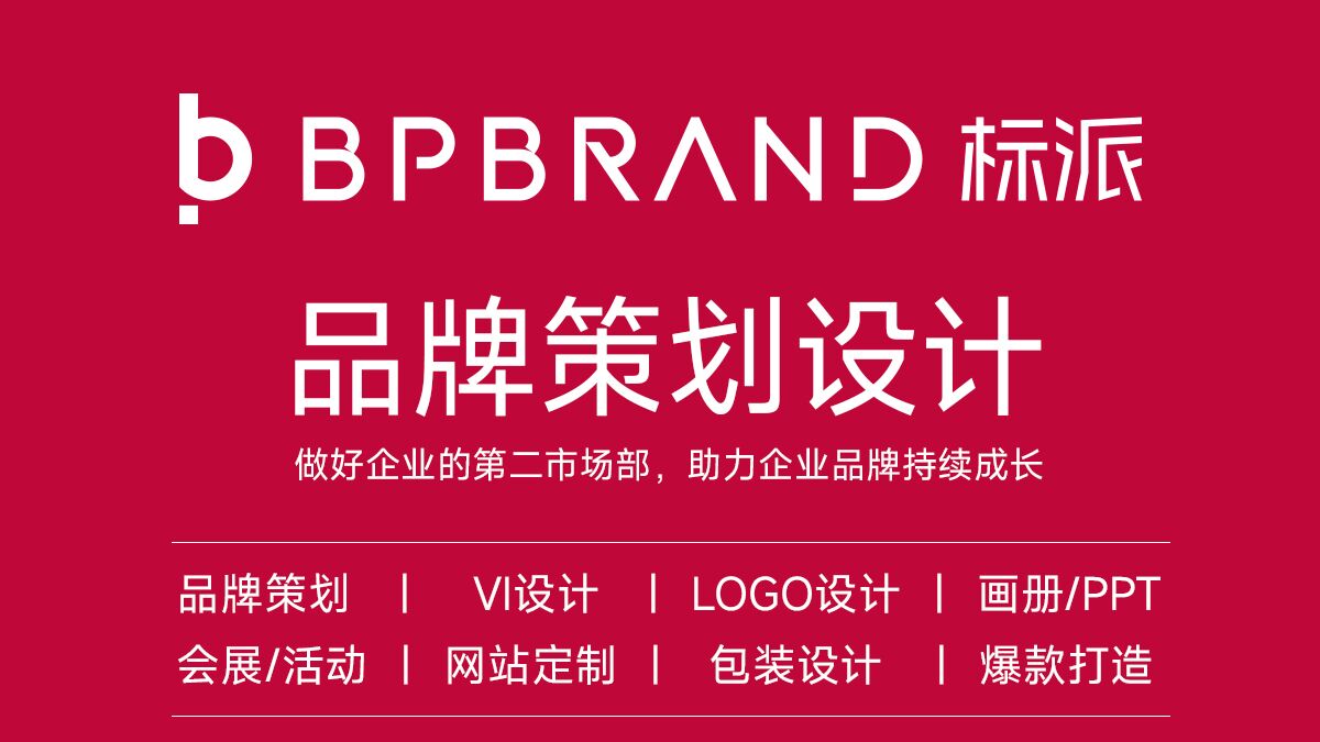 輪胎品牌設計，輪胎VI設計，汔車配件品牌VI設計，汽車行業LOGO設計公司{標派視覺微型VI設計}