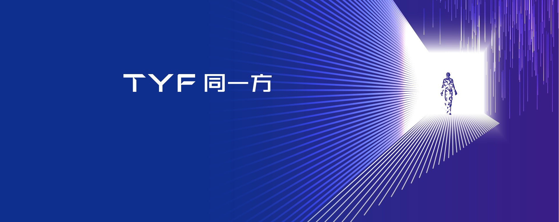 同一方品牌VI策劃，品牌升級LED品牌VI設(shè)計