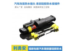 液態硅膠在汽車領域廣泛應用于那些產品？