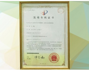 利勇安發(fā)明專(zhuān)利