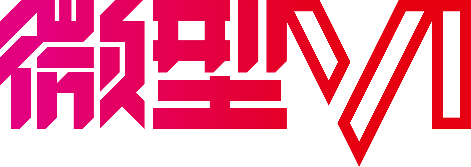 深圳品牌VI設計,微型VI設計,logo設計,畫冊設計,彩頁目錄印刷,PPT策劃設計,包裝彩盒設計,標志商標設計注冊,KV主視覺設計,IP形象設計,海報設計,展會物料,網站建設,外貿獨立站開發,深圳品牌設計公司